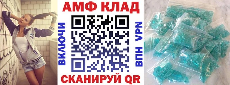 АМФ Розовый  omg ТОР  Пролетарск 