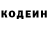 Codein напиток Lean (лин) Marqjosh