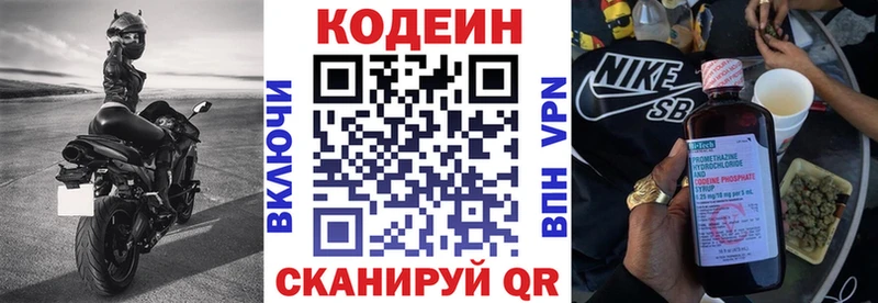 даркнет сайт  Пролетарск  Кодеиновый сироп Lean Purple Drank 