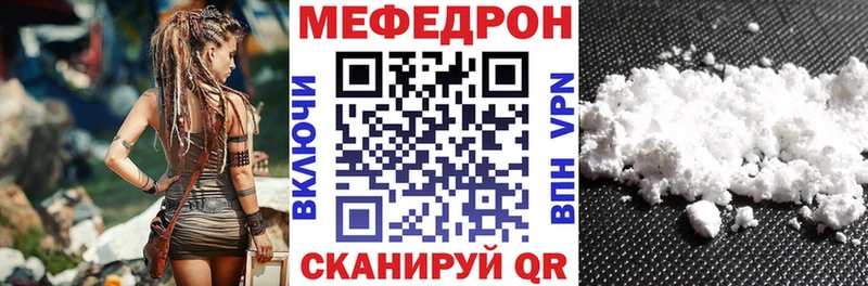 Меф VHQ  Пролетарск 